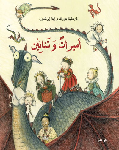 Cover for Christina Björk · Prinsessor och drakar (arabiska) (Bound Book) (2013)