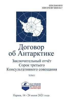 Cover for Antarctic Treaty Consultative Meeting · ?????????????? ????? ... (Paperback Book) (2021)