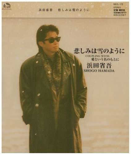 Cover for Shogo Hamada · Kanashimiha Yukinoyouni (CD)