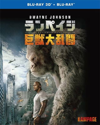 Cover for Dwayne Johnson · Rampage (MBD) [Japan Import edition] (2018)