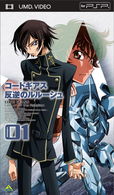 Cover for Clamp · Code Geass Lelouch of the Rebellionvolume 01 (MDVD) [Japan Import edition] (2010)