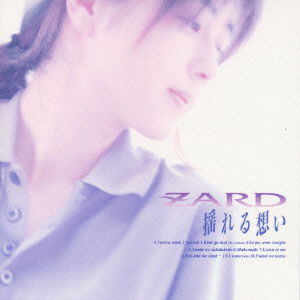 Yureru Omoi - Zard - Music - B ZONE INC. - 4940132000058 - July 10, 1993