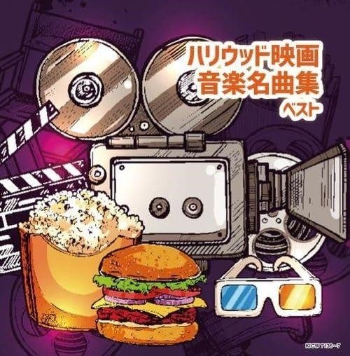 Cover for (Various Artists) · Hollywood Eiga Ongaku Meikyoku Shuu Best (CD) [Japan Import edition] (2024)