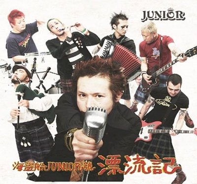 Cover for Junior · Kaitousen Junior Gou Hyouryuuki (CD) [Japan Import edition] (2018)