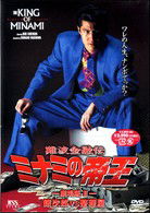 Cover for J-movie · Minamino Teio Movie 2 (MDVD) [Japan Import edition] (2004)