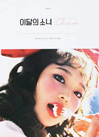 Chuu (Single Album) - Loona (Chuu) - Música - DANAL ENTERTAINMENT - 8809276933058 - 21 de fevereiro de 2020