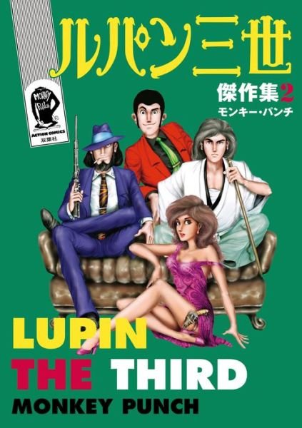 Cover for Monkey Punch · Lupin III (Lupin the 3rd): Thick as Thieves - The Classic Manga Collection (Gebundenes Buch) (2023)