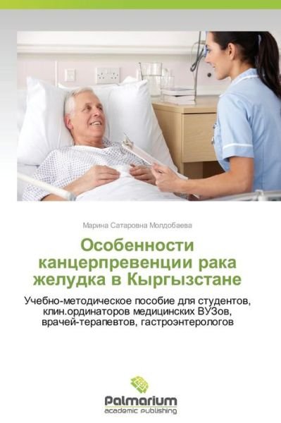 Cover for Moldobaeva Marina Satarovna · Osobennosti Kantserpreventsii Raka Zheludka V Kyrgyzstane (Paperback Bog) [Russian edition] (2014)