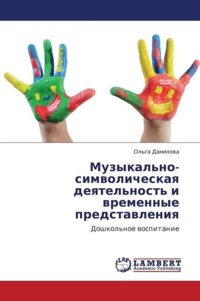 Cover for Ol'ga Danilova · Muzykal'no-simvolicheskaya Deyatel'nost' I  Vremennye Predstavleniya: Doshkol'noe Vospitanie (Paperback Bog) [Russian edition] (2012)
