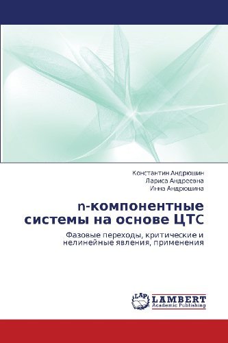 N-komponentnye Sistemy Na Osnove Tstc - Andryushina Inna - Books - LAP Lambert Academic Publishing - 9783848413058 - August 13, 2013