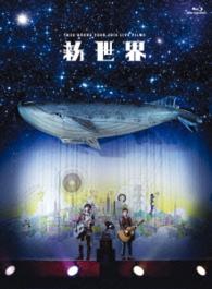 Cover for Yuzu · Live Films Sinsekai (Blu-ray)