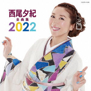 Cover for Yuki Nishio · Nishio Yuki Zenkyoku Shuu (CD) [Japan Import edition] (2021)