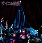 Cover for Scapegoat · Psycho Na Bansan &lt;type-c&gt; (CD) [Japan Import edition] (2014)