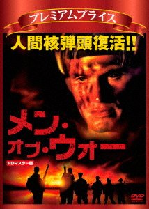 Cover for Dolph Lundgren · Men of War &lt;limited&gt; (MDVD) [Japan Import edition] (2016)