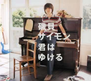 Cover for Isogai Simon · Kimi Ha Yukeru (CD) [Japan Import edition] (2006)