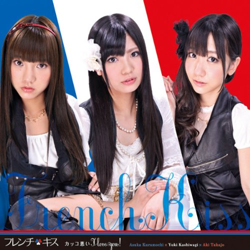 Cover for French Kiss · Kakko Warui I Love You! (CD) [Japan Import edition] (2011)