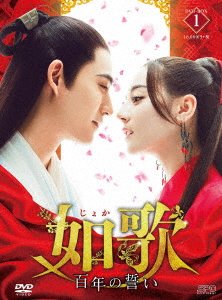 Cover for Vic Chou · Fire of Eternal Love (MDVD) [Japan Import edition] (2019)