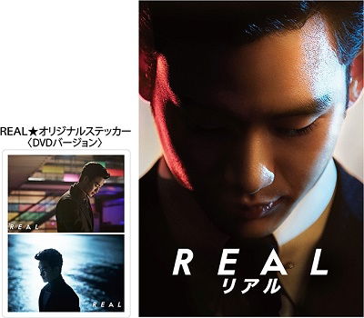 Cover for Kim Soo Hyun · Real (MDVD) [Japan Import edition] (2018)