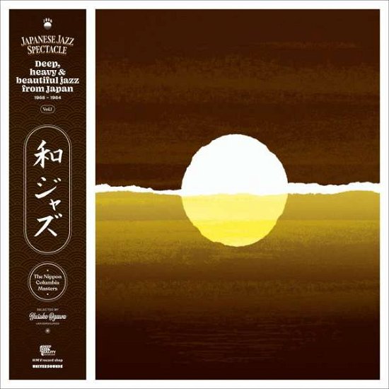 Cover for Various Artists · Wajazz: Japanese Jazz Spectacle Vol. 1 - Deep. Heavy And Beautiful Jazz From Japan 1968-1984 - The Nippon Columbia Masters - Selected By Yusuke Ogawa (Universounds) (LP) [Japan Import edition] (2022)