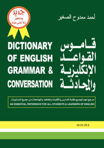 Cover for Ahmad Mamdouh Al Saghir · Dictionary of English Grammar &amp; Conversation: an Essential Reference for All Students &amp; Learners of English (Paperback Book) [Mul edition] (2006)