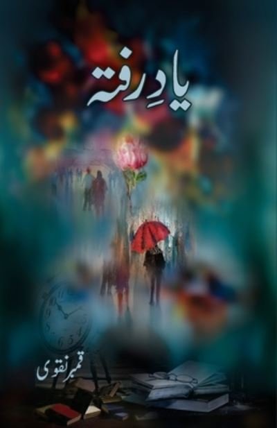 Cover for Qambar Naqvi · Yaade-E-Rafta (Buch) (2022)