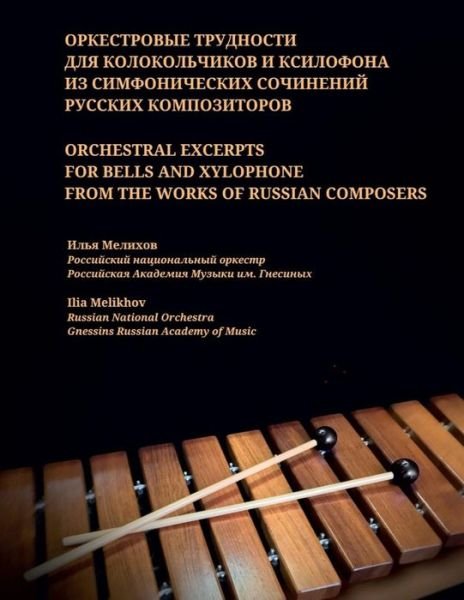 Cover for Ilia Melikhov · Orchestral Excerpts for Bells and Xylophone from the Works of Russian Composers (Paperback Bog) (2018)