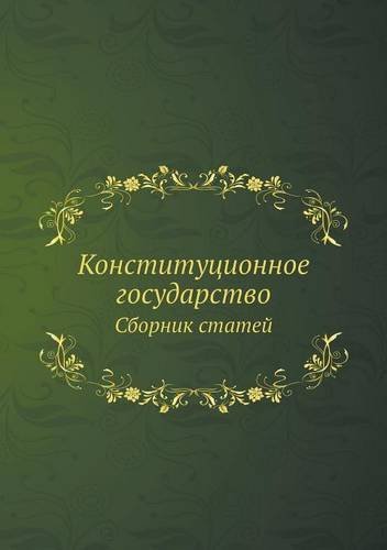 Cover for Kollektiv Avtorov · Konstitutsionnoe Gosudarstvo Sbornik Statej (Taschenbuch) [Russian edition] (2019)
