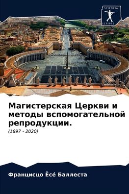 Cover for ????????? ? ???????? · ???????????? ?????? ? ?????? ??????????? (Paperback Book) (2021)