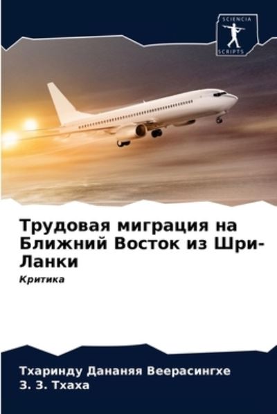 Cover for ???????? ??????????? · ???????? ???????? ?? ??????? ?????? ?? ??&amp;#108 (Paperback Book) (2021)