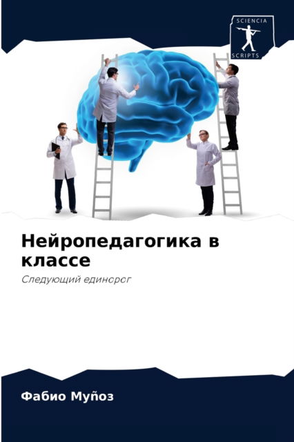 Cover for ????? ??n?? · ??????????????? ? ?????? (Paperback Book) (2021)