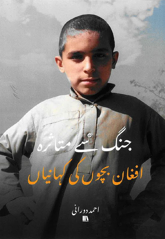 Ahmad Durani · جنگ سے متاثرہ افغان بچوں کی کہانیاں - Urdu (Paperback Book) [1. wydanie] (2024)