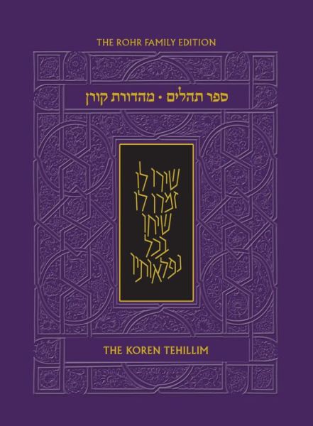 Cover for Eli Cashdan · The Koren Tehillim (Hebrew / English), Compact (Paperback Book) (2017)