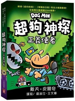 Cover for Dav Pilkey · Dog Man Unleashed (Dog Man #2) (Hardcover bog) (2019)