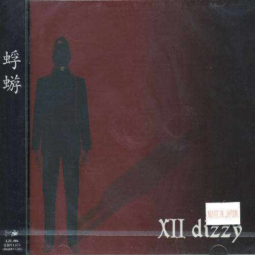 Cover for Kagerou · Xii Dizzy (CD) [Japan Import edition] (2004)