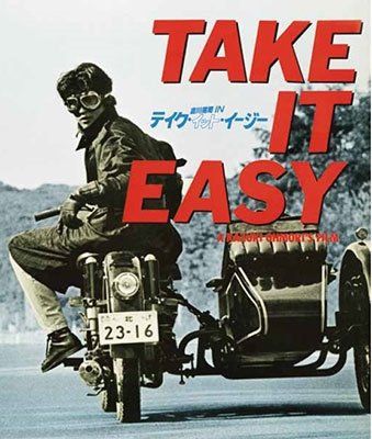 Cover for Kikkawa Koji · Take It Easy (MBD) [Japan Import edition] (2019)
