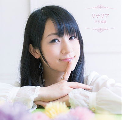 Cover for Hayano Kaoru · Linaria (CD) [Japan Import edition] (2014)