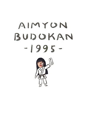 Cover for Aimyon · Aimyon Budokan (MBD) [Japan Import edition] (2019)