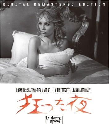 Cover for Elsa Martinelli · La Notte Brava (MBD) [Japan Import edition] (2019)