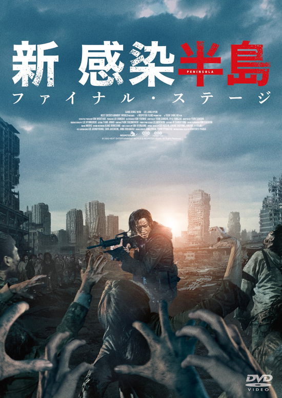 Cover for Gang Dong-won · Peninsula (MDVD) [Japan Import edition] (2021)