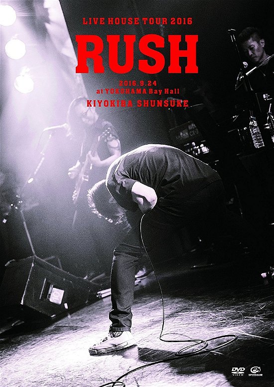 Cover for Shunsuke Kiyokiba · Live House Tour `rush`2016.9.24 at Yokohama Bay Hall (MDVD) [Japan Import edition] (2017)