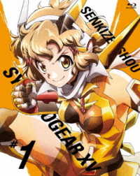 Cover for Agematsu Noriyasu · Senkizesshou Symphogear Xv 1 &lt;limited&gt; (MBD) [Japan Import edition] (2019)