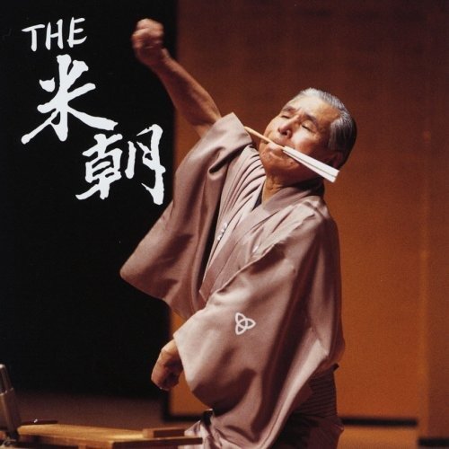 Cover for Beicho Katsura · The Beicho (CD) [Japan Import edition] (2007)