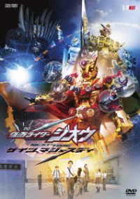Cover for Ishinomori Shotaro · Kamen Rider Zi-o Next Time Geiz.majesty Geiz Majesty Ride Watch Ban &lt;lim (MDVD) [Japan Import edition] (2020)