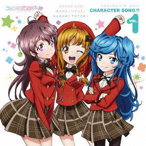 Cover for Uno Uzume (Cv:ohashi Ayaka) · Fantasista Doll Character Song!! Vol.1 Uzume Uno Manai Uzuki Kagami Totori (CD) [Japan Import edition] (2013)