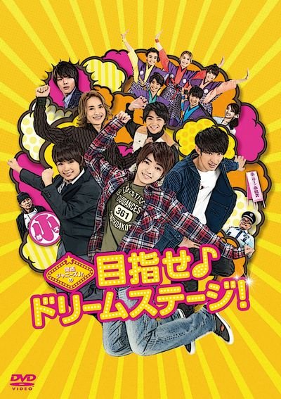 Cover for Nishihata Daigo · Kansai Johnny's Jr.no Mezase Dream Stage! (MDVD) [Japan Import edition] (2016)