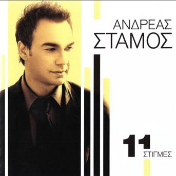 11 Stigmes - Andreas Stamos - Musik - V2 - 5204370807060 - 