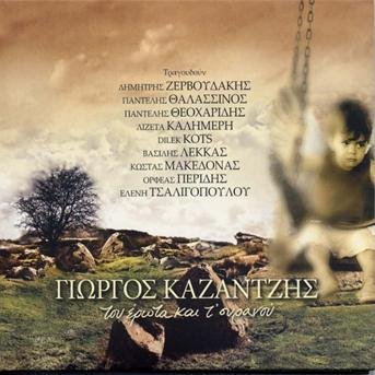 Giorgos Kazantzis-toy Erota Kai Toy Ouranou - Giorgos Kazantzis - Musik - Phantom Sound & Vision - 5205105000060 - 30. oktober 2018