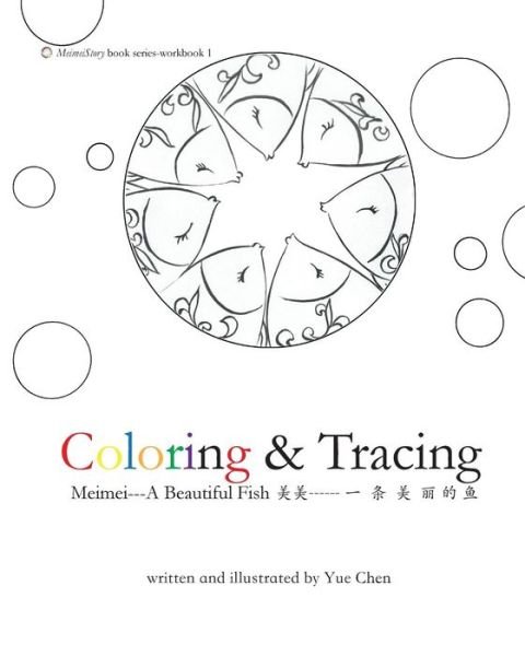 Cover for Yue Chen · Coloring &amp; Tracing   Meimei---a Beautiful Fish (Meimeistory Bilingual Children Book Series) (Chinese Edition) (Pocketbok) [Chinese, 1 edition] (2014)