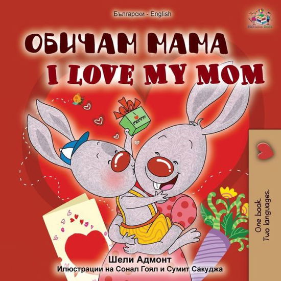 I Love My Mom - Shelley Admont - Books - KidKiddos Books Ltd. - 9781525922060 - February 16, 2020