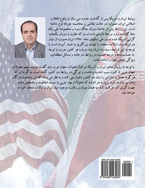 Cover for Behzad Diansaei · Relations Between Iran and America in the Context of Developments in the Arab World (2010-2013) (Paperback Book) (2015)